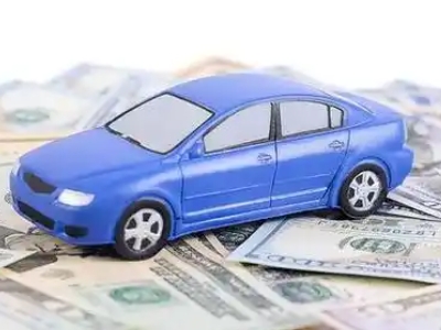湖口汽车抵押贷款的优势?